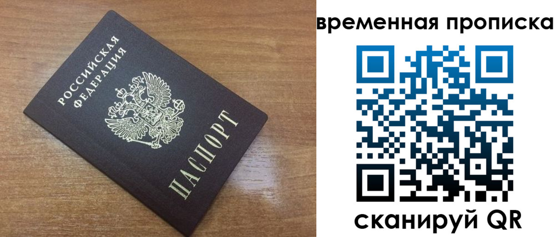 прописка в Чечне
