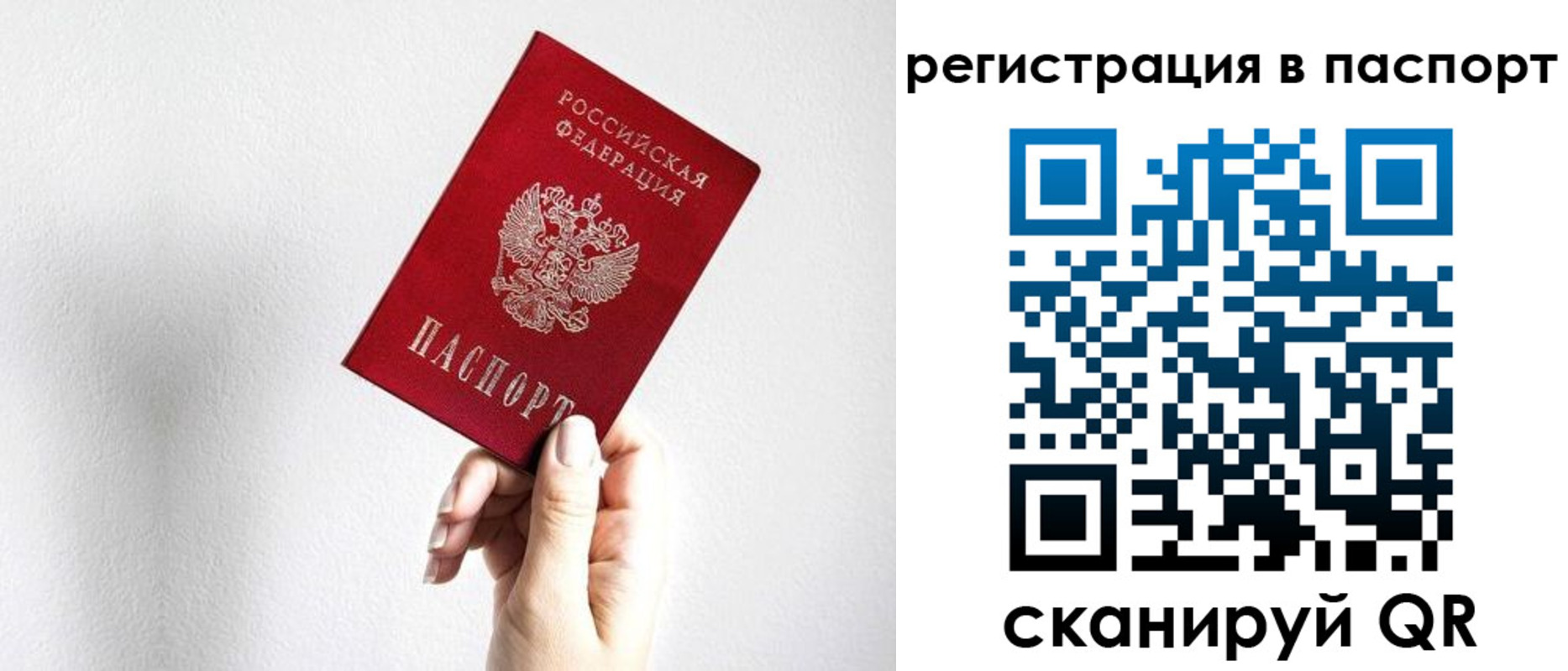 миграционный учет в Чечне