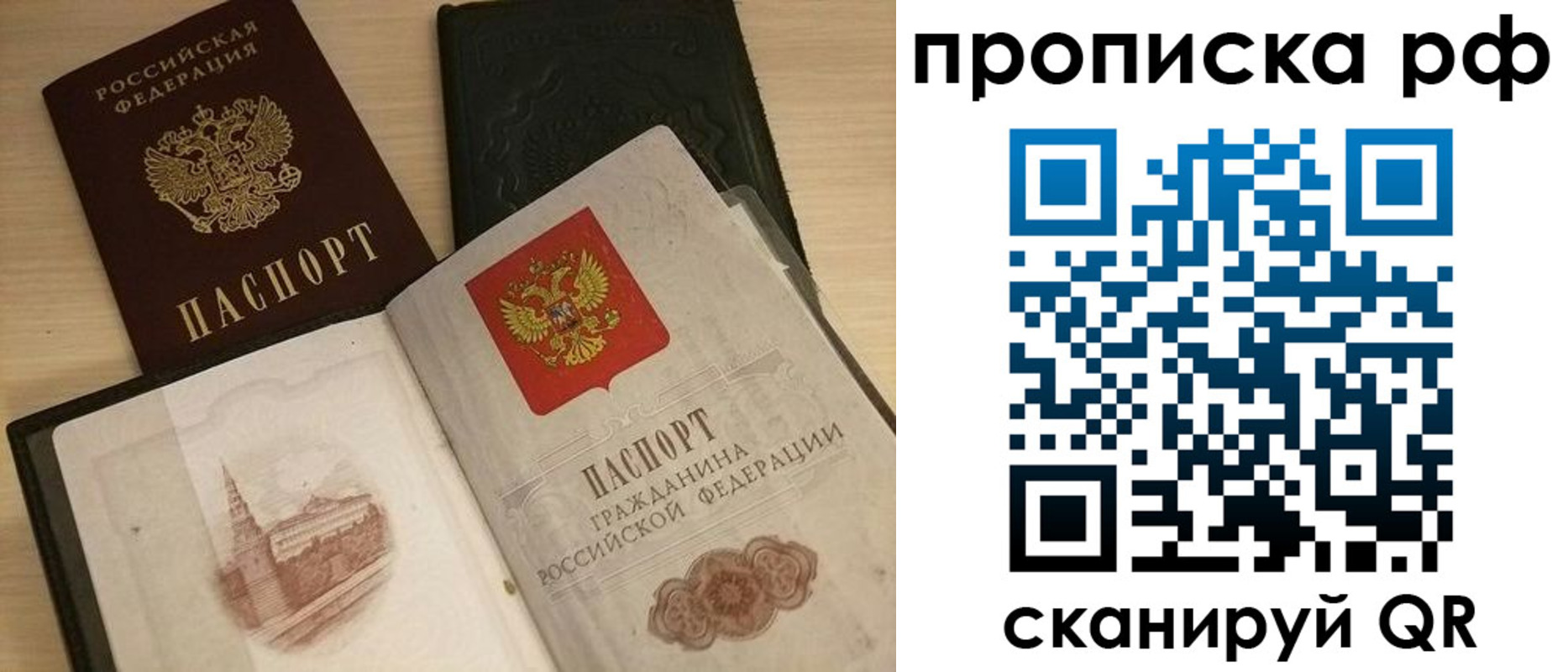 где прописаться в Чечне