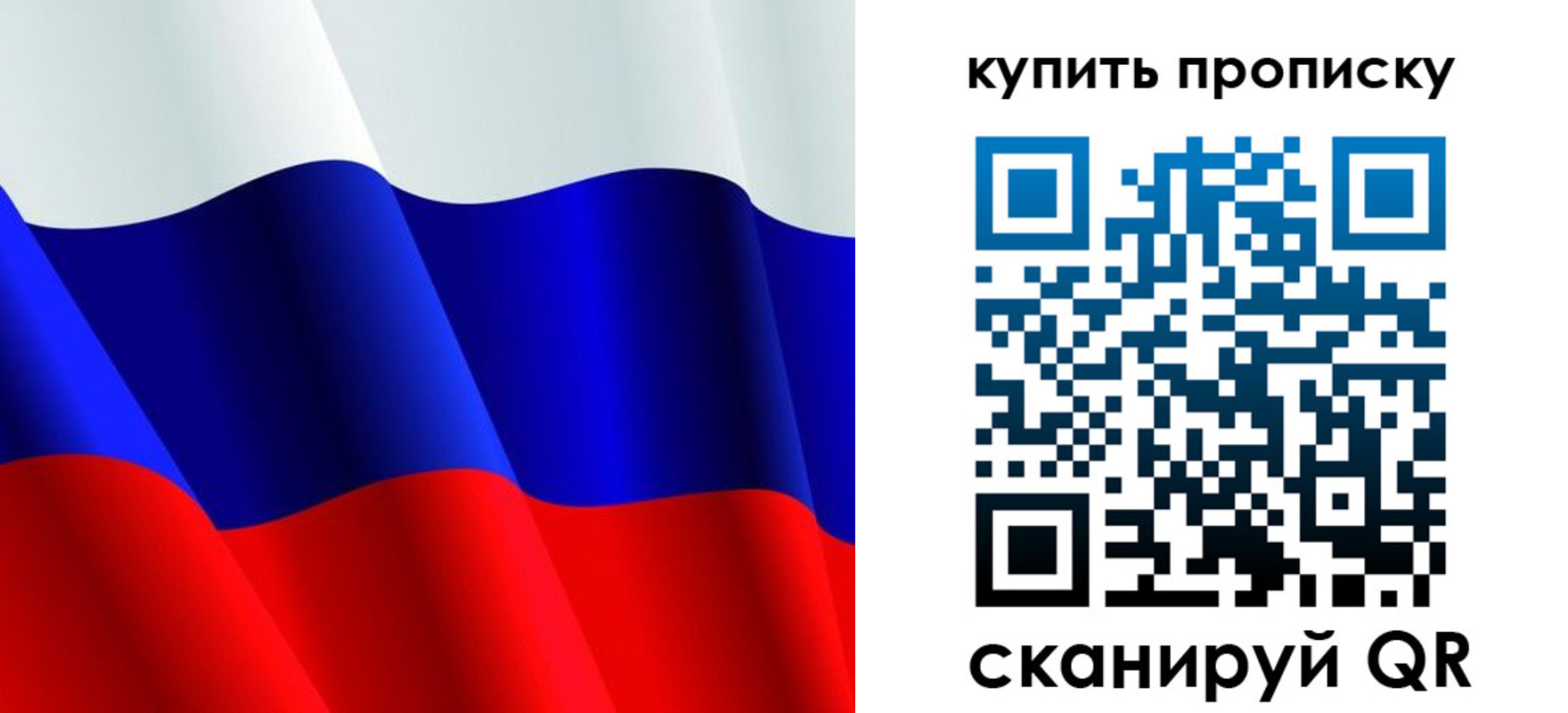 прописка гарантия в Чечне