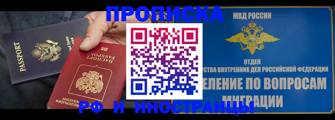 временная прописка в Чечне