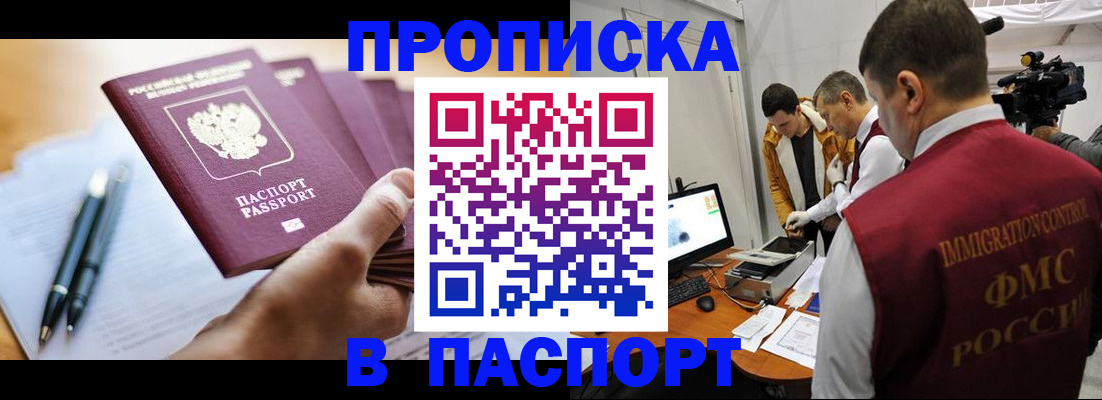 временная регистрация законно в Чечне