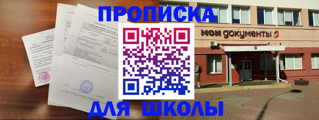 пропишу в квартире в Чечне